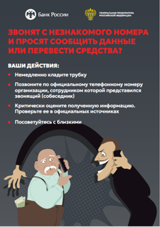 В прокуратуре Чеди-Хольского района проанализировано состояние преступности в сфере хищения денежных средств с банковских карт.