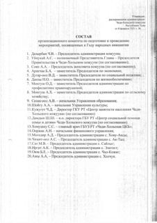 Год народных инициатив_compressed-002